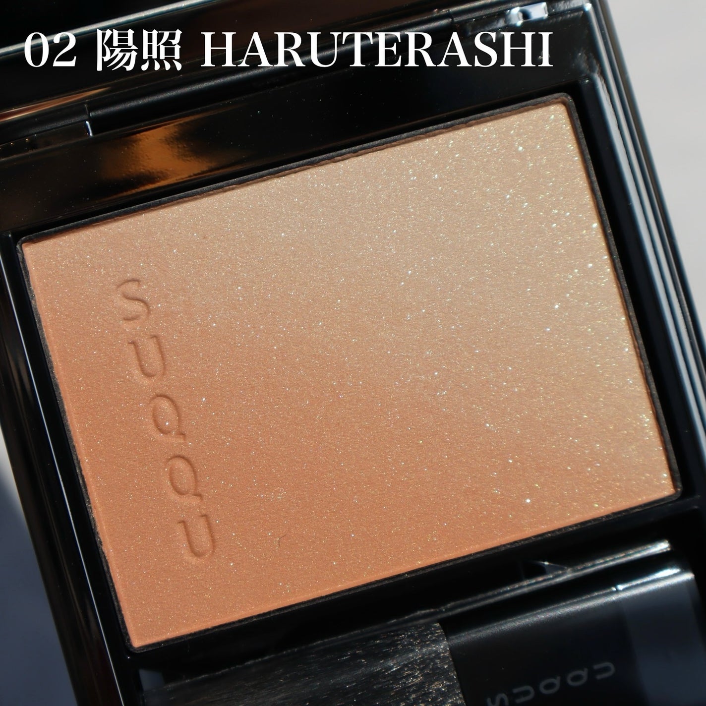 ブラーリング カラー ブラッシュ/SUQQU/パウダーチークを使ったクチコミ(2枚目)