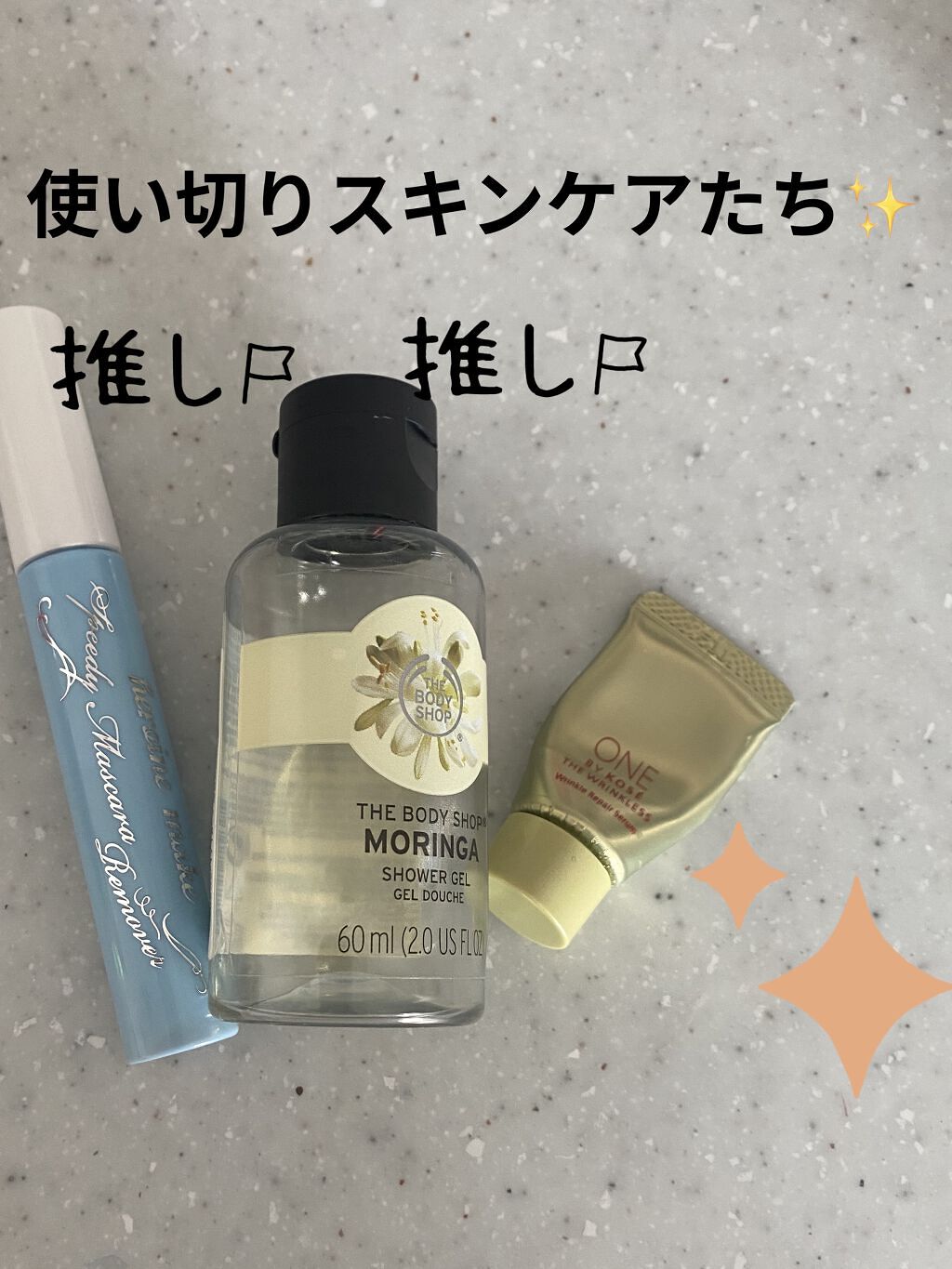 ヒロインメイクＳＰ スピーディーマスカラリムーバー/ヒロインメイク/ポイントメイクリムーバーを使ったクチコミ（1枚目）