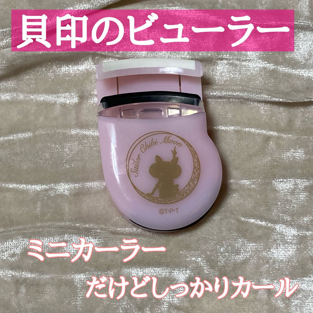 プッシュアップカーラー/貝印/ビューラーを使ったクチコミ(1枚目)