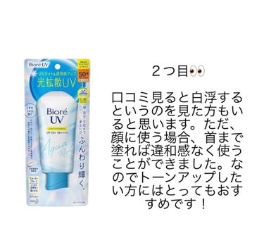 トーンアップUVエッセンス/スキンアクア/日焼け止め・UVケアを使ったクチコミ（3枚目）