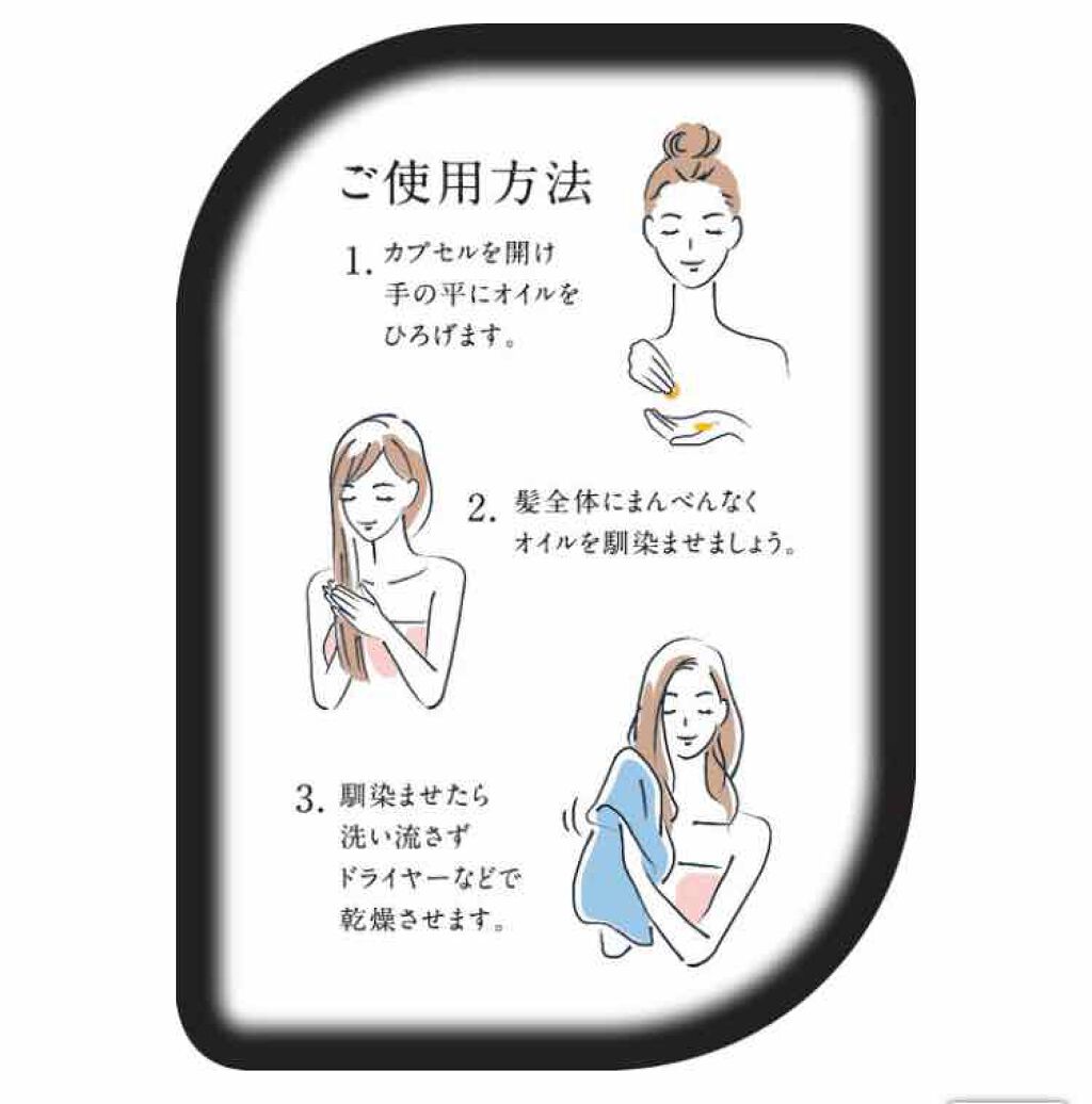 ヘアーオイル【トリートメント】/ellips/ヘアオイルを使ったクチコミ(4枚目)