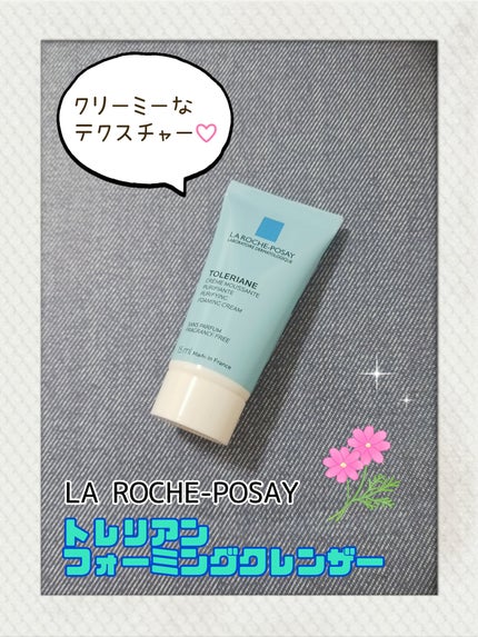 トレリアン フォーミングクレンザー/ラ ロッシュ ポゼ/洗顔フォームを使ったクチコミ(1枚目)