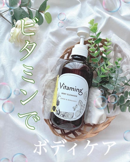 リフレッシングボディソープ(レモン&ベルガモットの香り)/Vitaming/ボディソープを使ったクチコミ(1枚目)