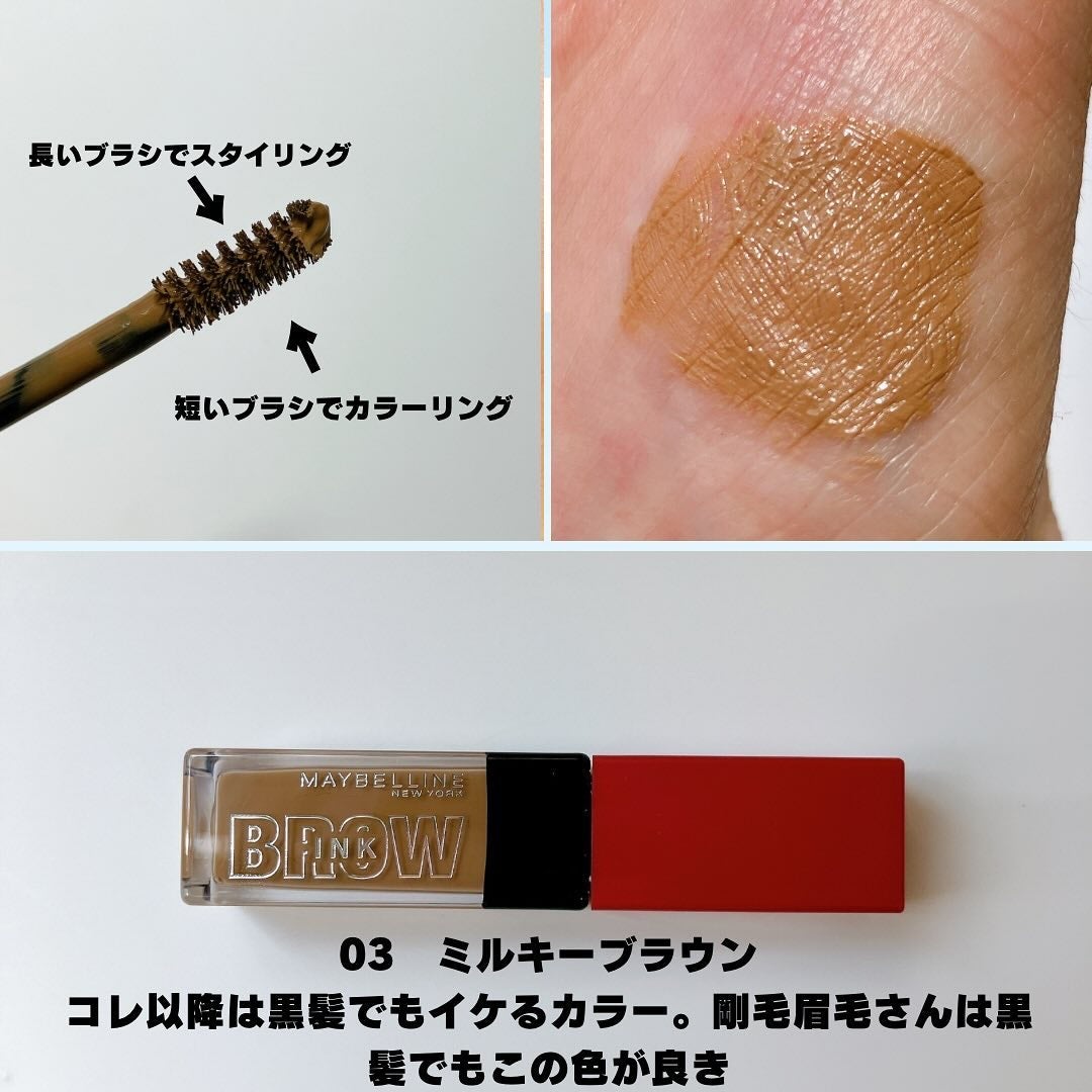 ブロウインク 3D スタイリングジェル/MAYBELLINE NEW YORK/眉マスカラを使ったクチコミ(4枚目)