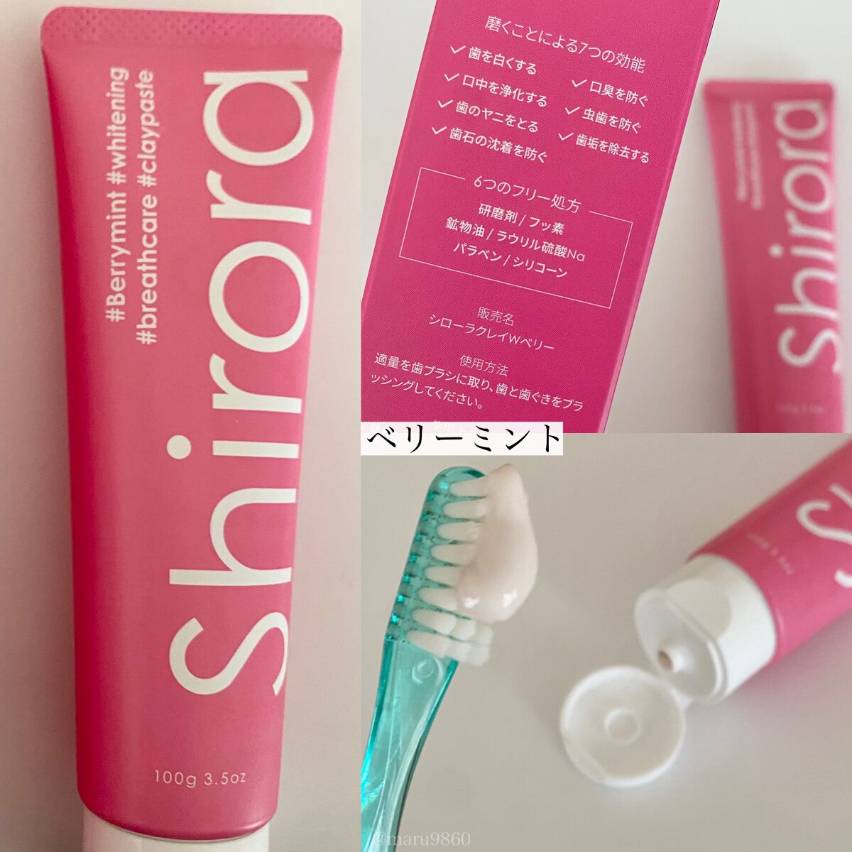 シローラクレイホワイトニング/Shirora/歯磨き粉を使ったクチコミ(3枚目)