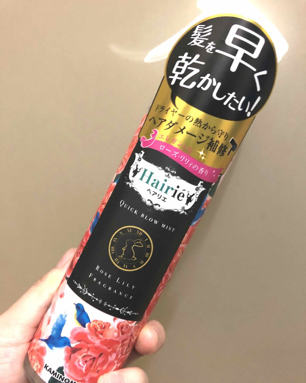 クイックブローミスト ローズ・リリィの香り/ヘアリエ/ヘアミストを使ったクチコミ（1枚目）