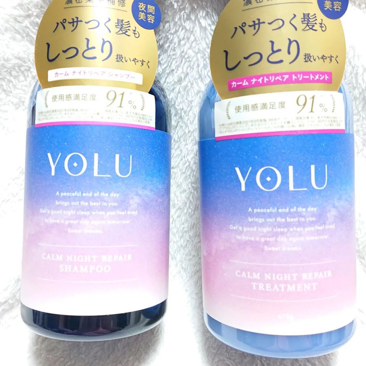 カームナイトリペアシャンプー／トリートメント/YOLU/市販シャンプーを使ったクチコミ（1枚目）