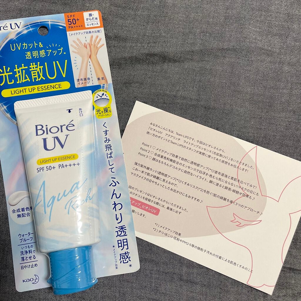 ビオレUV アクアリッチ ライトアップエッセンス/ビオレ/日焼け止めクリームを使ったクチコミ(1枚目)
