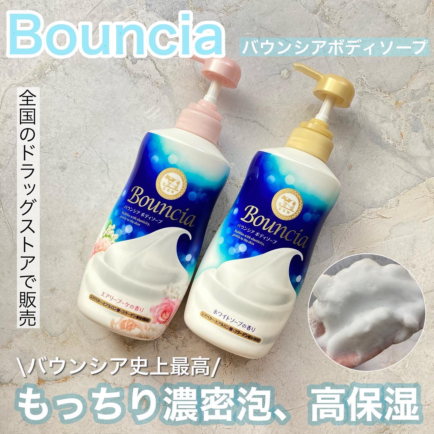 バウンシア ボディソープ ホワイトソープの香り/Bouncia/ボディソープを使ったクチコミ（1枚目）