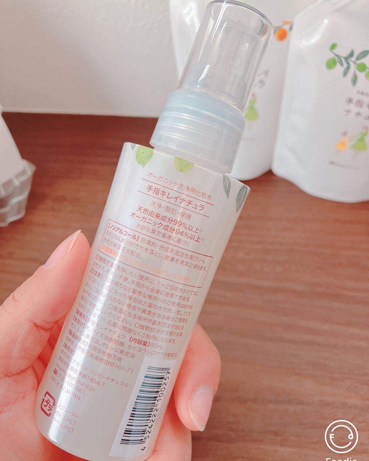 手指キレイナチュラ/ハッピーナチュラル/ハンドクリームを使ったクチコミ(3枚目)