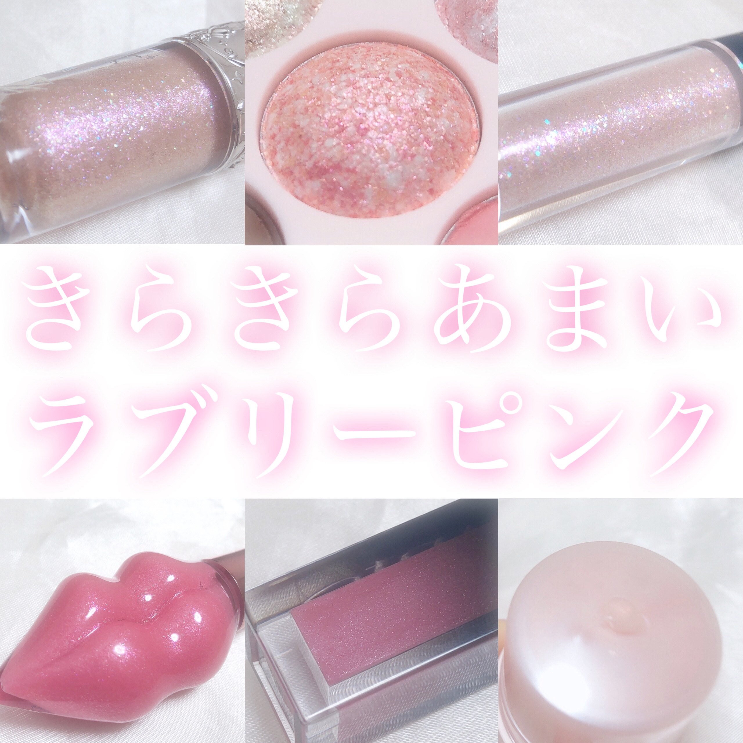 メルティーリップ グロス 126 ニュールックピンク/プランプピンク/リップケアを使ったクチコミ（1枚目）