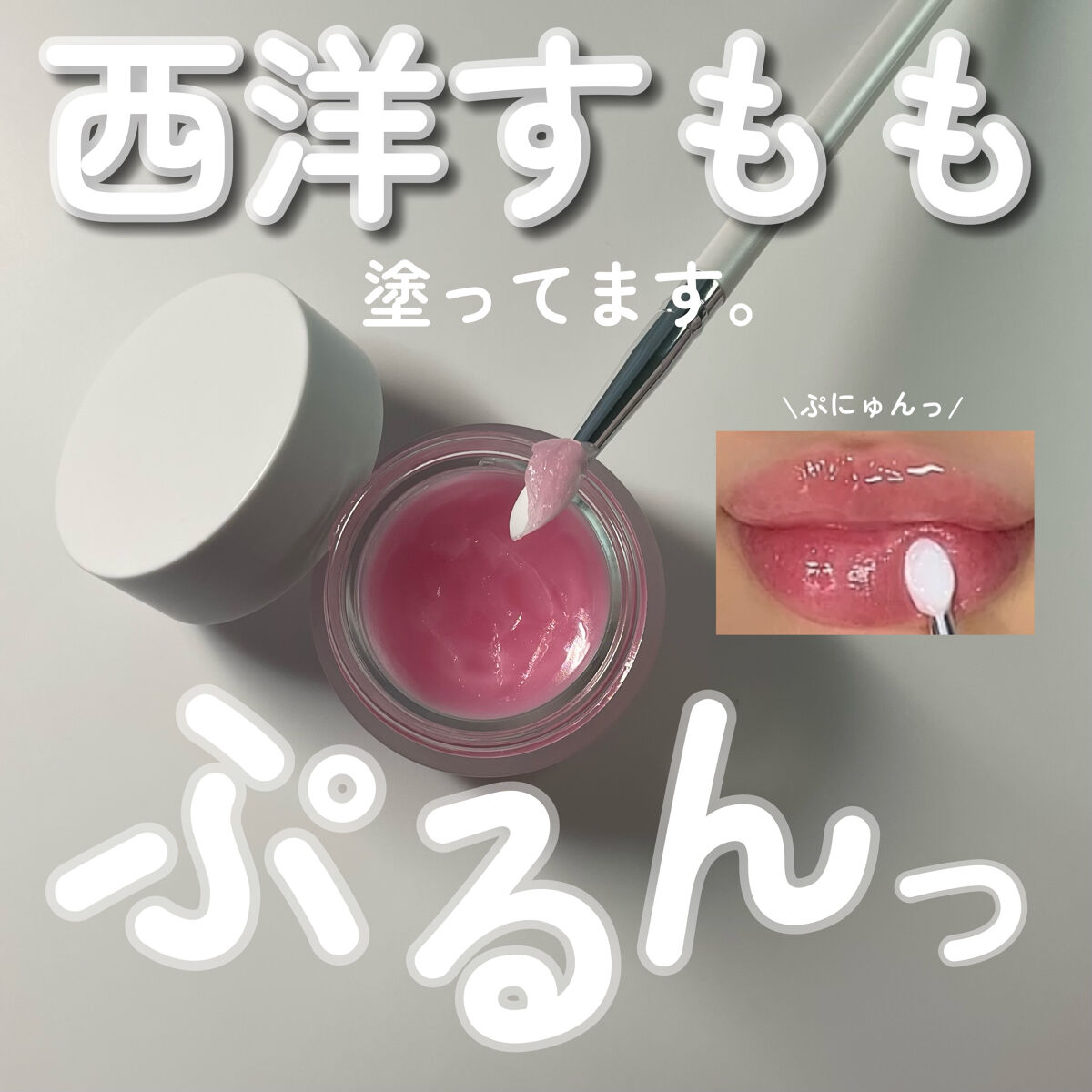 ユニコーングッドナイトリップマスク カカドゥプラム/SELF BEAUTY/リップマスクを使ったクチコミ（1枚目）
