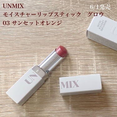 モイスチャーリップスティック グロウ/UNMIX/口紅を使ったクチコミ（1枚目）