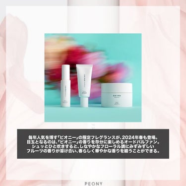 SHIRO ピオニー オードパルファンのクチコミ「.
『数量限定 人気香水』

🌳製品情報🌳
SHIRO
ピオニー
オードパルファン
発売:20.....」（2枚目）