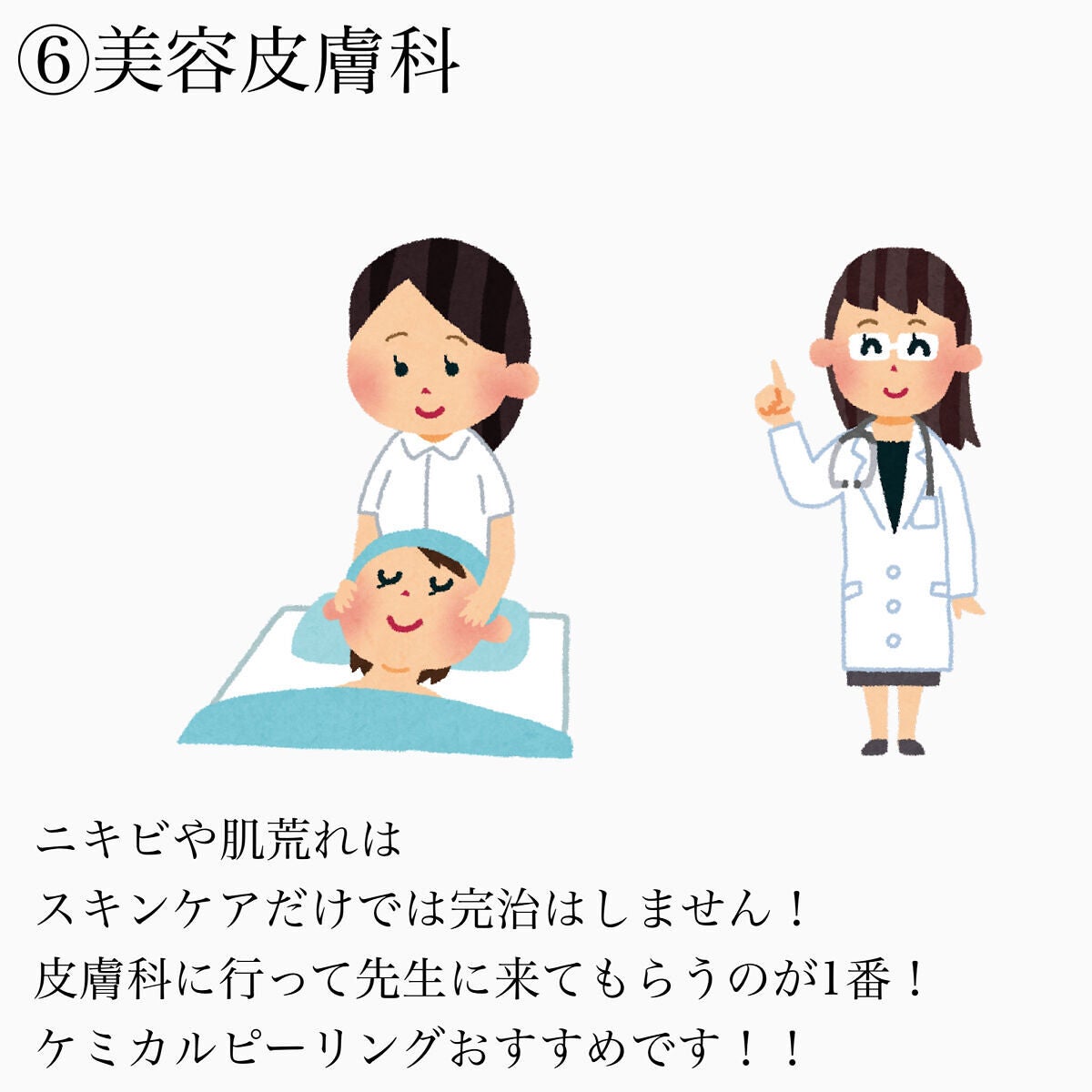 ラッシュアディクト アイラッシュコンディショニングセラム/soaddicted/まつげ美容液を使ったクチコミ(6枚目)