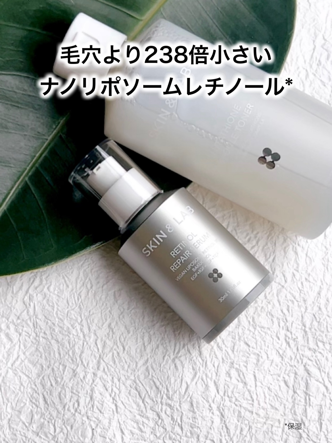 ヴィーガンリポソームレチノールセラム/SKIN&LAB/美容液を使ったクチコミ（1枚目）