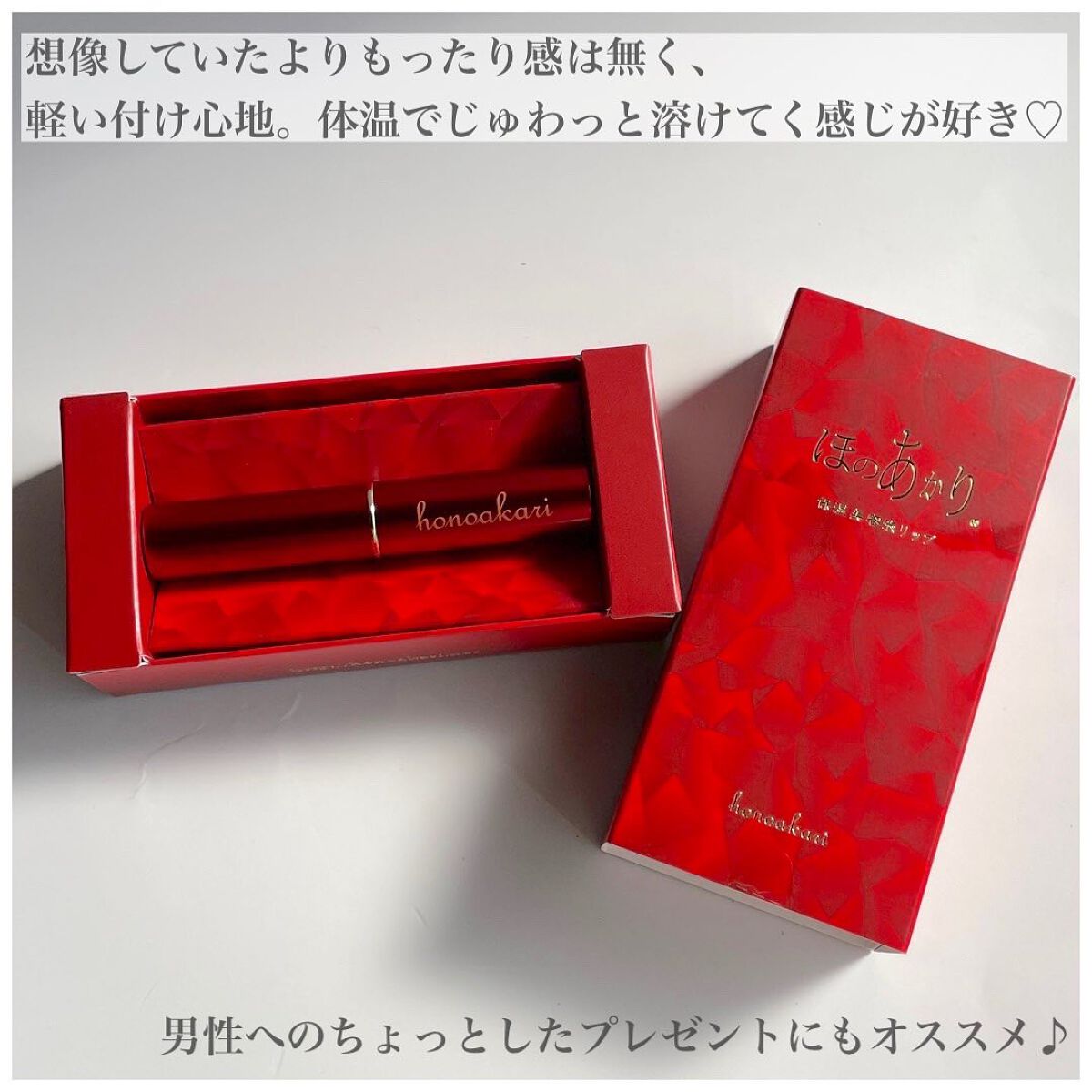 ほのあかり保湿美容液リップ/ほのあかり/リップ美容液を使ったクチコミ(5枚目)