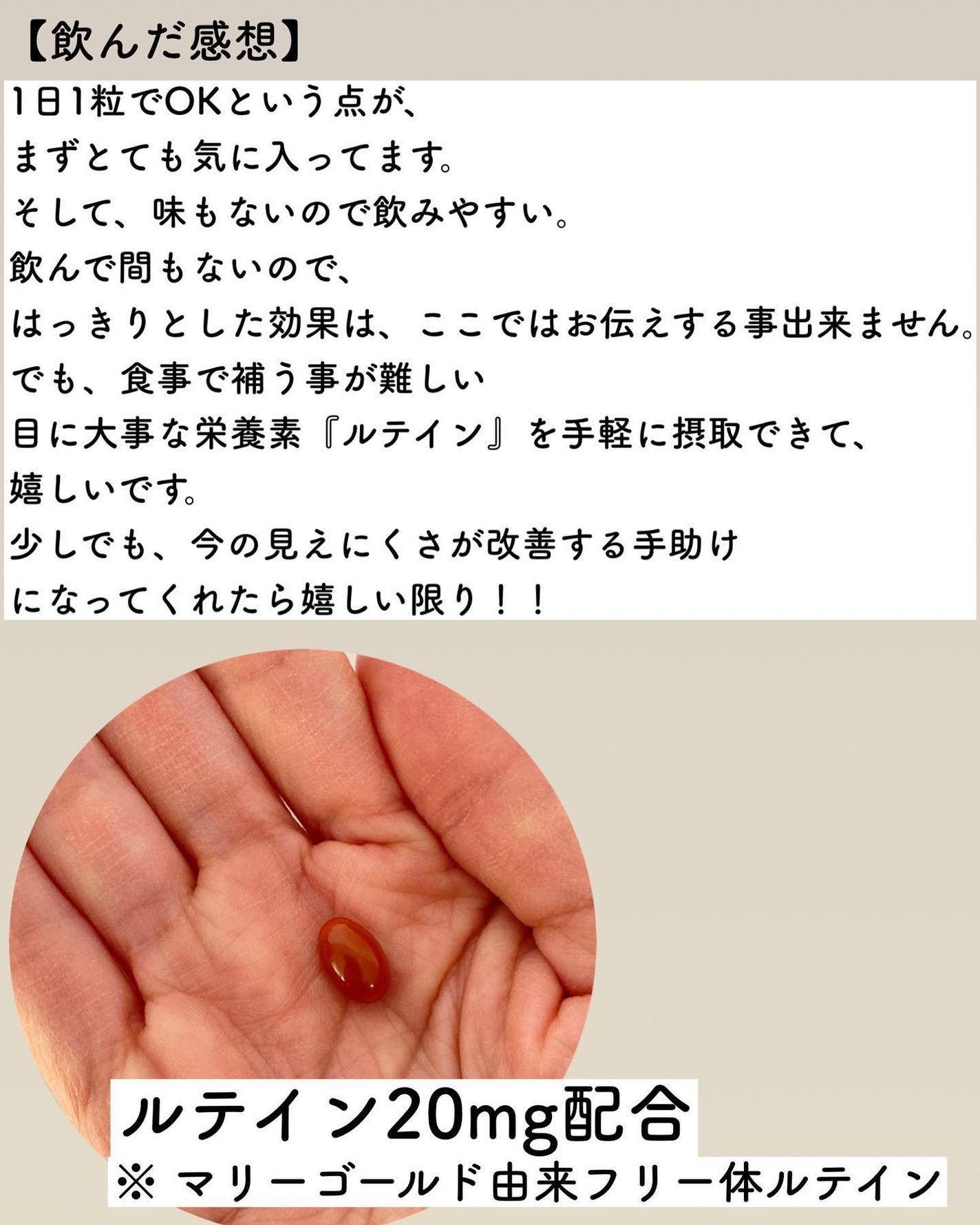 一望百景/マイケア/健康サプリメントを使ったクチコミ(5枚目)