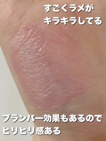 ボリュームパールキッスグロス/Dinto/リップグロスを使ったクチコミ(3枚目)