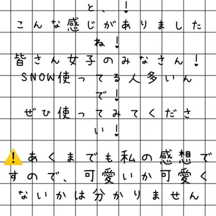 ð«ð¢ð§ð€ðâ€ïž on LIPS ãSNOWã¯å€§äººæ°ã¢ããªã®1éšã ãšãèšããŸãããïŒwwwwâðœç§..ãïŒ9æç®ïŒ