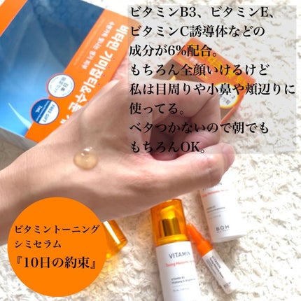 ビタミントーニングダークスポットアイクリーム/BIOHEAL BOH/アイケア・アイクリームを使ったクチコミ(6枚目)