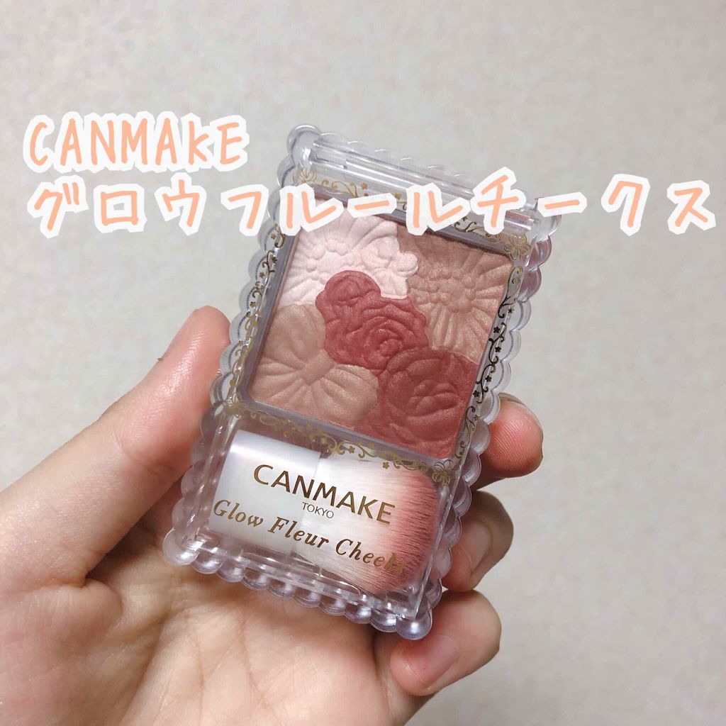 グロウフルールチークス/キャンメイク/パウダーチークを使ったクチコミ（1枚目）