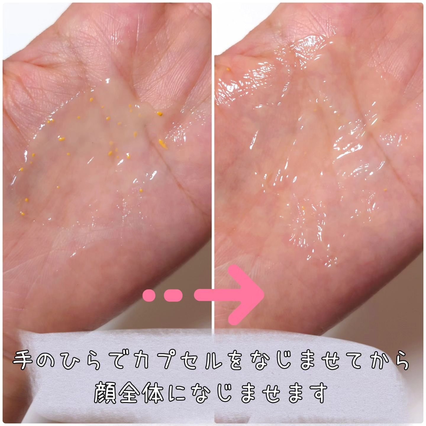 ビタバランス オールインワンジュレ/.akaran/オールインワン化粧品を使ったクチコミ（3枚目）