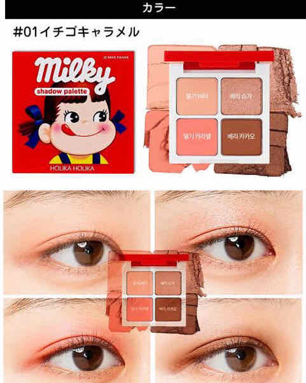 スイートペコエディション アイシャドウパレット/HOLIKA HOLIKA/アイシャドウパレットを使ったクチコミ(4枚目)