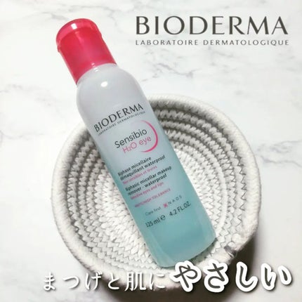 サンシビオ エイチツーオー アイ/ビオデルマ/ポイントメイクリムーバーを使ったクチコミ(1枚目)