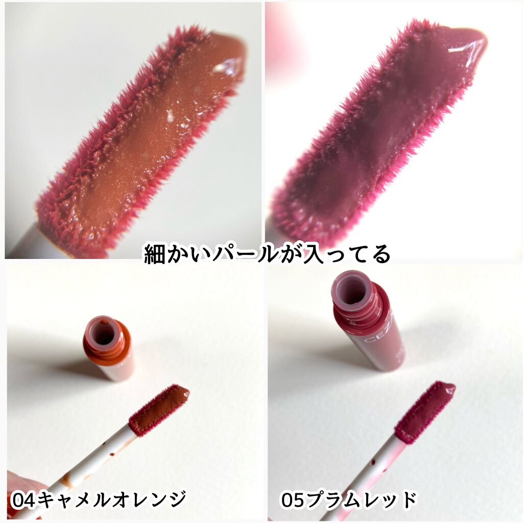 新色レビュー】ウォータリーティントリップ｜CEZANNEの口コミ - ブルベ