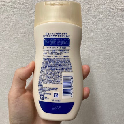 エクストラケア アロマミルク/ジョンソンボディケア/ボディミルクを使ったクチコミ(2枚目)
