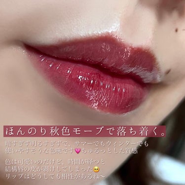 熊澤亜里紗 on LIPS 「<光沢系韓国ティントが豊作🇰🇷🔥>ティントは本当に韓国産が強い..」（2枚目）