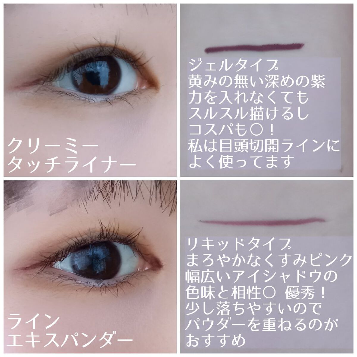 ラインエキスパンダー /マジョリカ マジョルカ/リキッドアイライナーを使ったクチコミ（3枚目）