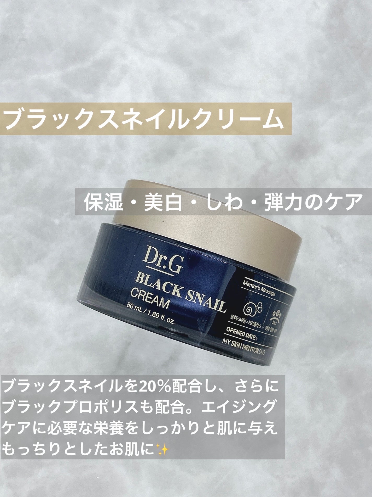 ブラックスネイル クリーム/Dr.G/フェイスクリームを使ったクチコミ(6枚目)