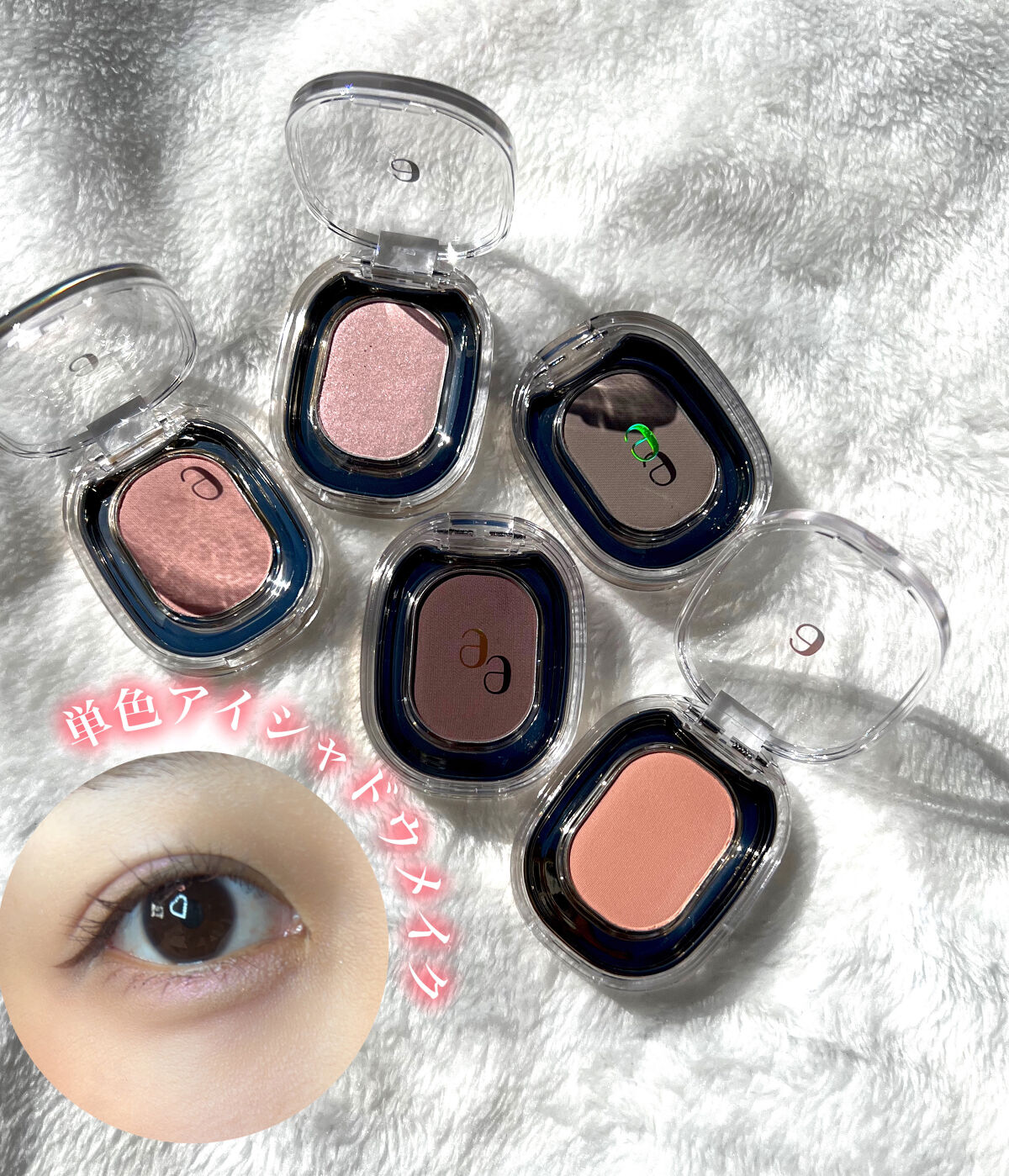 STEP BASIC EYESHADOW/Ameli/単色アイシャドウを使ったクチコミ（1枚目）