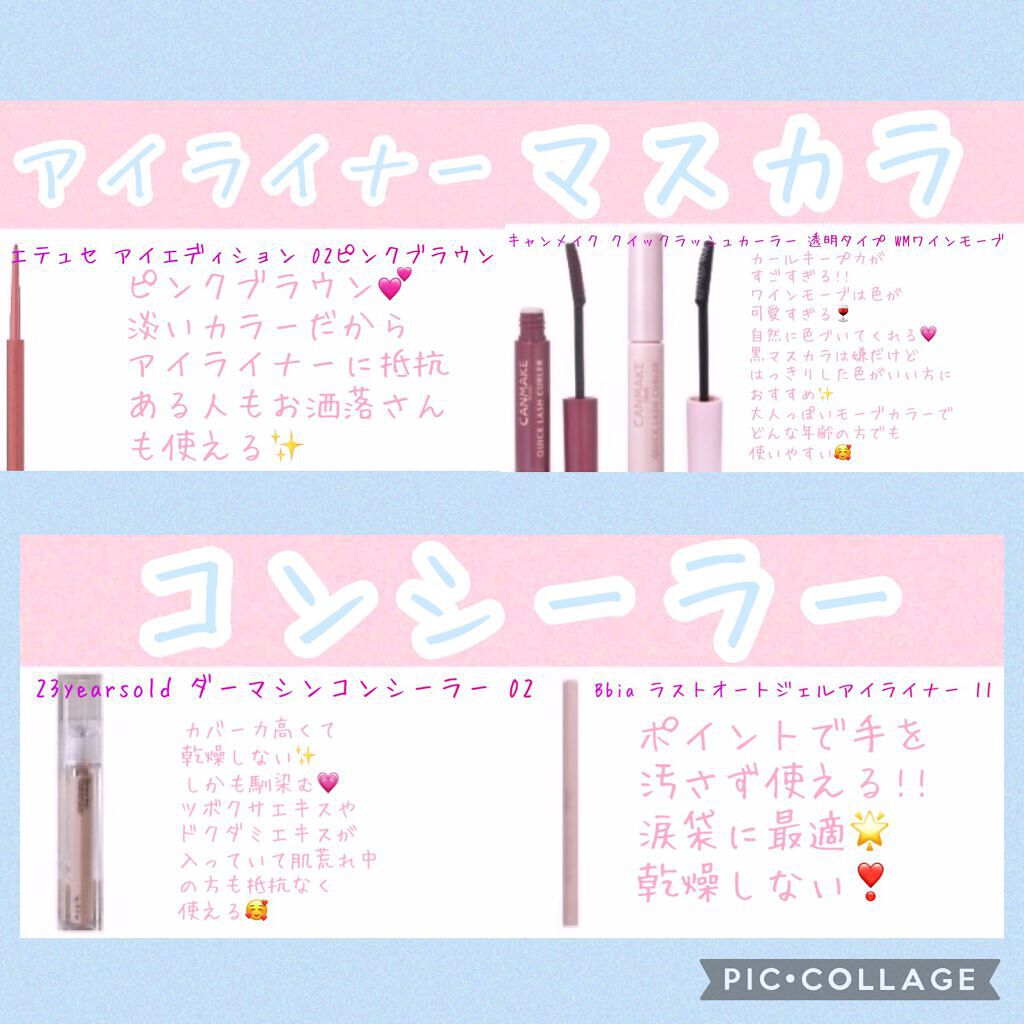 クイックラッシュカーラー/キャンメイク/マスカラ下地を使ったクチコミ（3枚目）