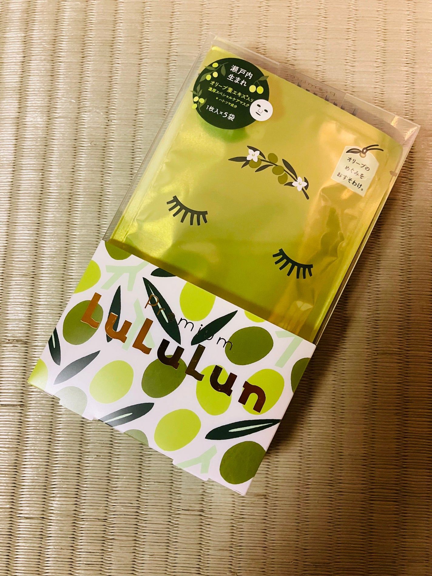 小豆島ルルルン オリーブマスク/ルルルン/シートマスク・パックを使ったクチコミ(1枚目)