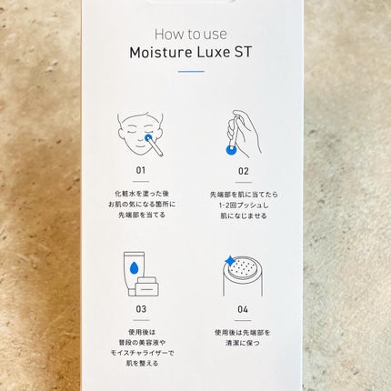 Moisture Luxe ST/Seleia /美容液を使ったクチコミ(4枚目)