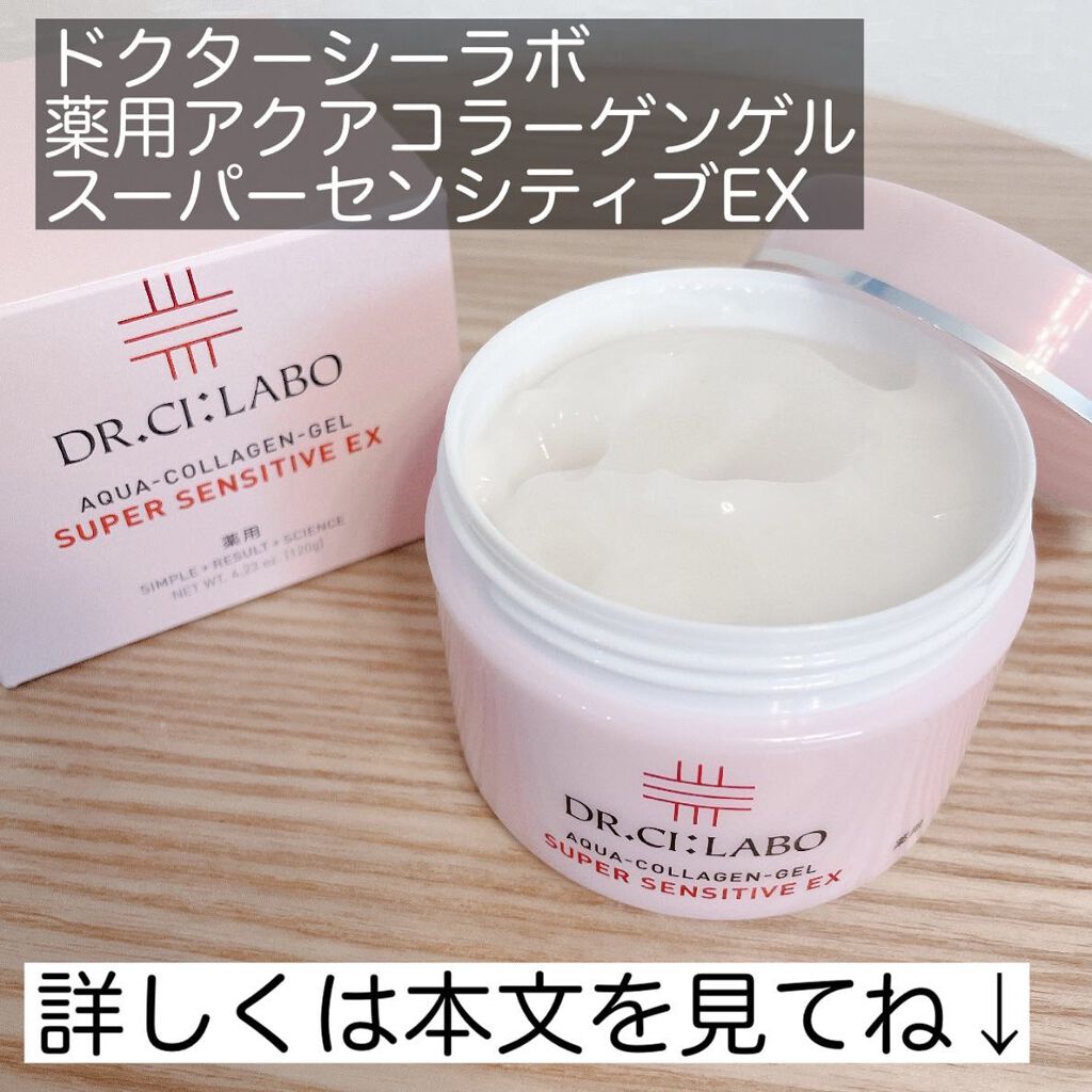 薬用アクアコラーゲンゲル スーパーセンシティブEX/ドクターシーラボⓇ/オールインワン化粧品を使ったクチコミ(2枚目)