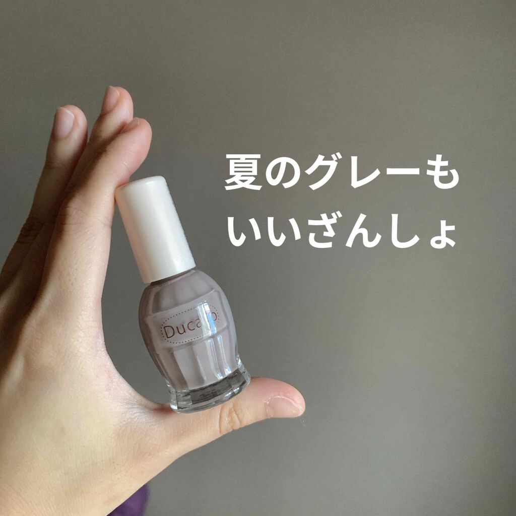 ナチュラルネイルカラーN/デュカート/マニキュアを使ったクチコミ（1枚目）