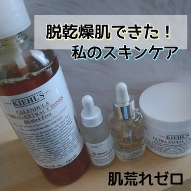 キールズ DS クリアリーブライト エッセンス[医薬部外品]/Kiehl's/美容液を使ったクチコミ（1枚目）