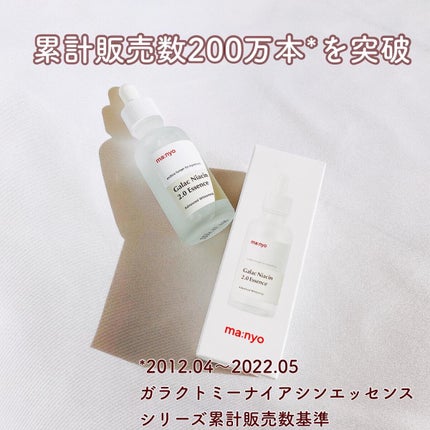 ガラクナイアシン2.0エッセンス/manyo/美容液を使ったクチコミ(2枚目)