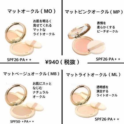 【旧品】マシュマロフィニッシュパウダー/キャンメイク/プレストパウダーを使ったクチコミ(2枚目)