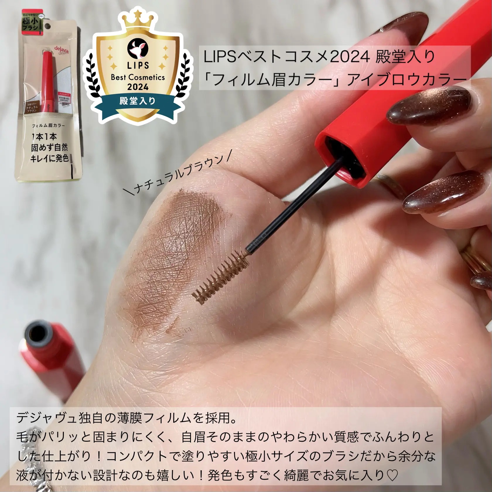 「塗るつけまつげ」自まつげ際立てタイプ/デジャヴュ/マスカラを使ったクチコミ（2枚目）