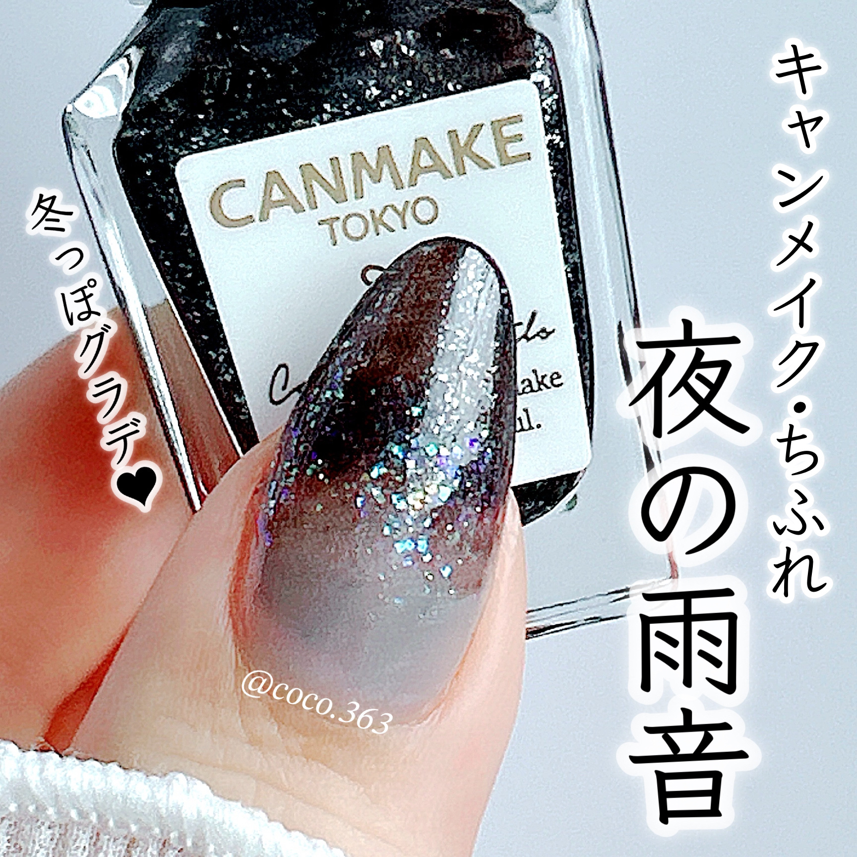 カラフルネイルズ/キャンメイク/マニキュアを使ったクチコミ（1枚目）