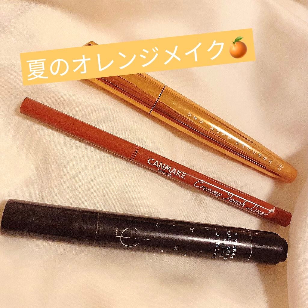 クリーミータッチライナー/キャンメイク/ジェルアイライナーを使ったクチコミ(1枚目)