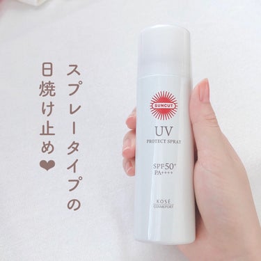 サンカットR プロテクトUV スプレー/サンカット®/日焼け止め・UVケアを使ったクチコミ（2枚目）