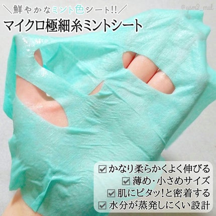 シカ ハイドロ バリア マスク/pour LA PEAU/シートマスク・パックを使ったクチコミ(3枚目)