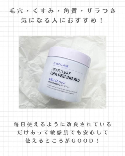 BHA消しゴムピーリングパッド/celimax/トナーパッドを使ったクチコミ(5枚目)