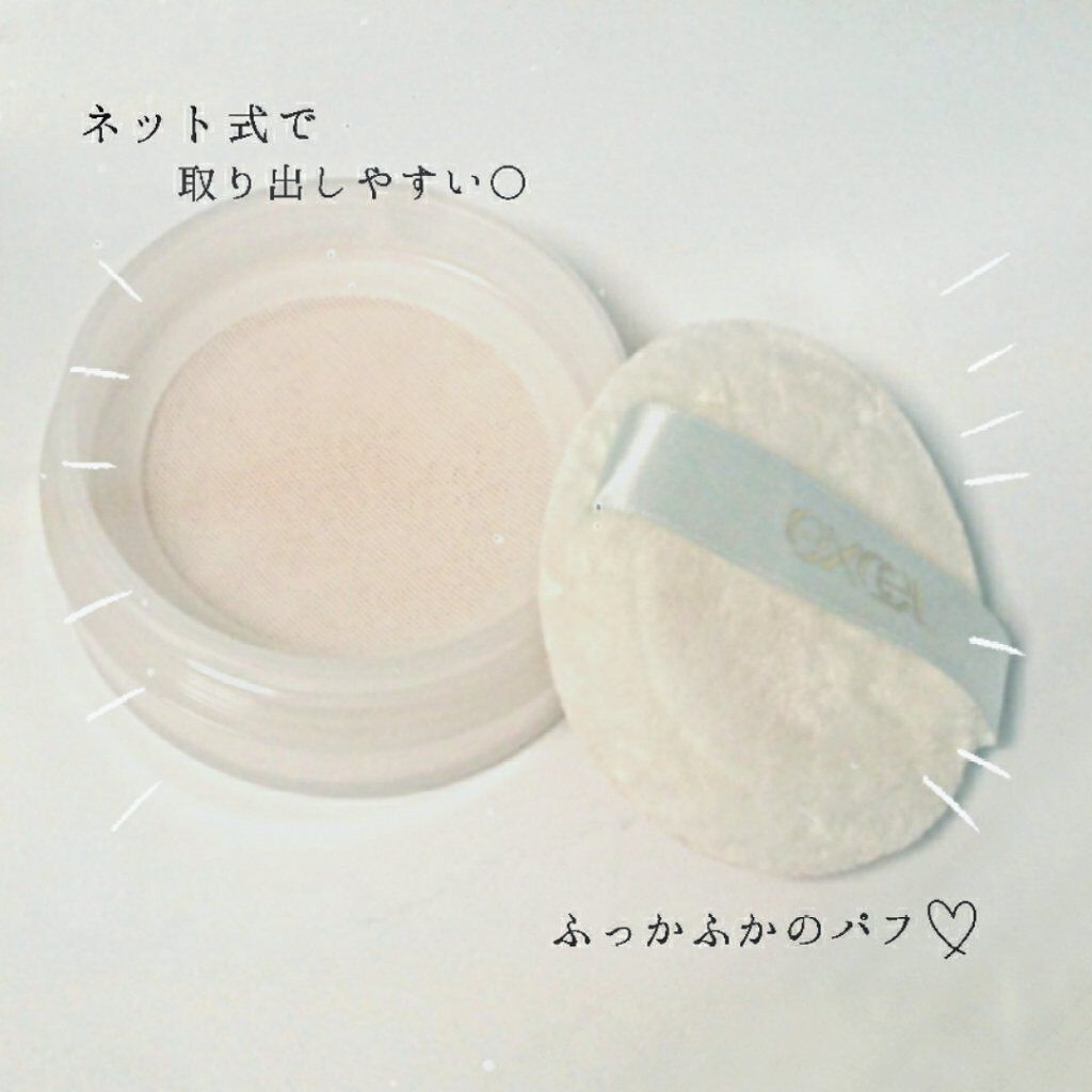 エクストラリッチパウダー ’21/excel/ルースパウダーを使ったクチコミ(2枚目)